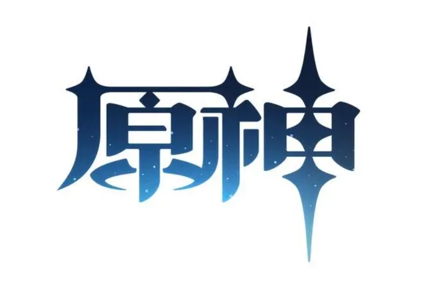 第五人格充值